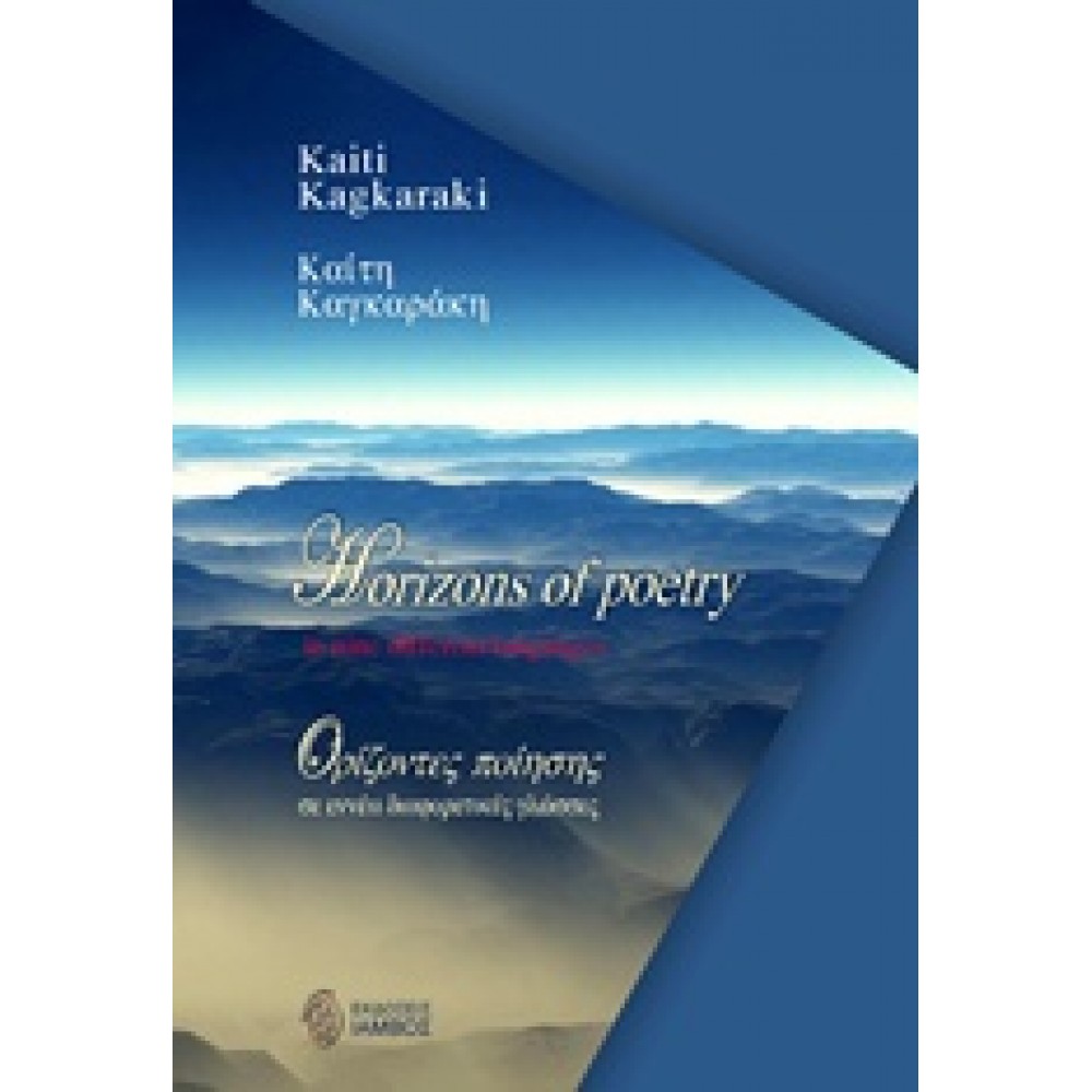 Horizons of Poetry in Nine Different Languages