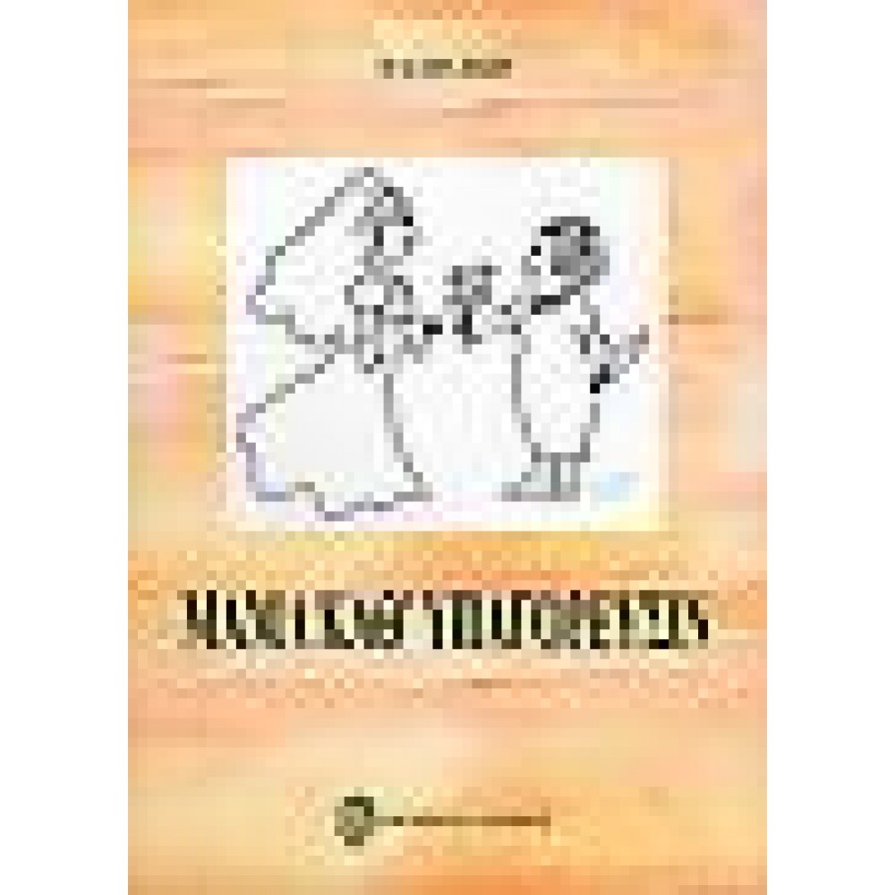 Μαμά καθ' υπαγόρευσιν 