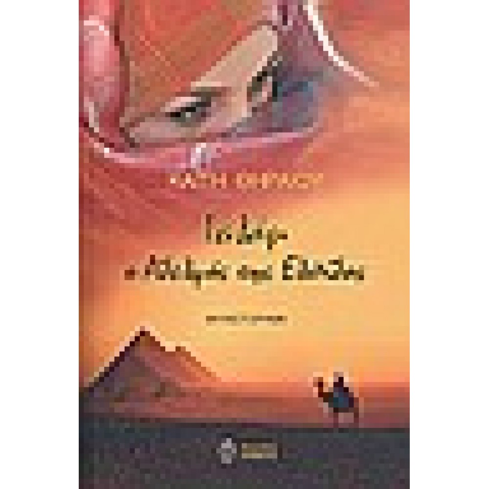 Ισλάμ, ο αδελφός της ελπίδας