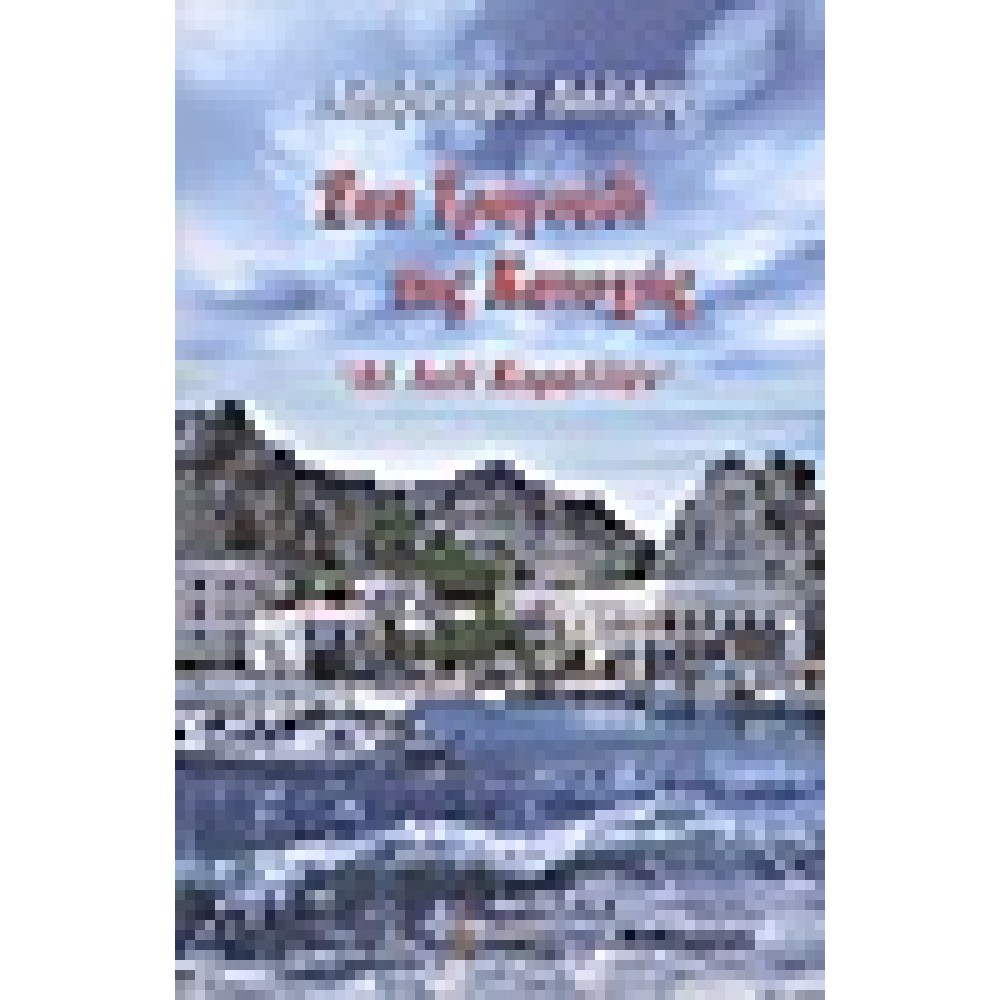 Ένα τραγούδι της Κατοχής /"Άι Λιλί Κοραλλέν"